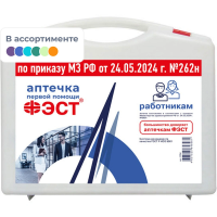 Аптечка для оказания работникам первой помощи ФЭСТ по приказу 262н купить в Ярославле