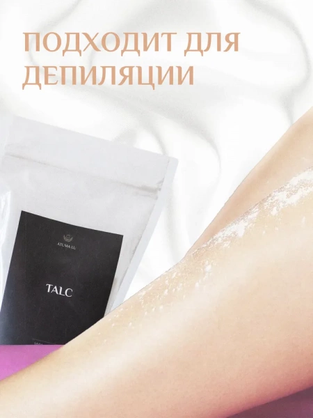 Тальк косметический (присыпка) AtumaLu, 500 г купить в Ярославле