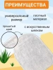Рукавицы Доктор ТРОР пенообразующие очищающие для тела 12 шт. купить в Ярославле
