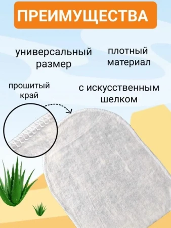 Рукавицы Доктор ТРОР пенообразующие очищающие для тела 12 шт. купить в Ярославле