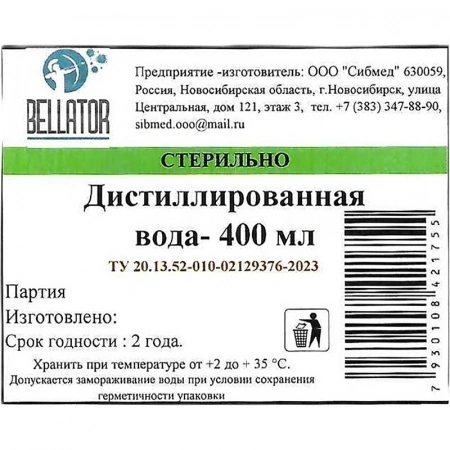 Вода дистиллированная стерильная наружная 400 мл стекло №1 (Россия Сибмед) купить в Ярославле