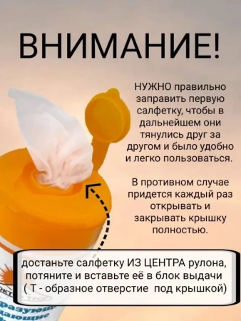 Салфетки Доктор ТРОР пенообразующие очищающие 18х20, 120 шт. купить в Ярославле